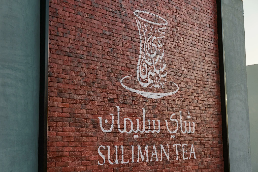 سليمان تي